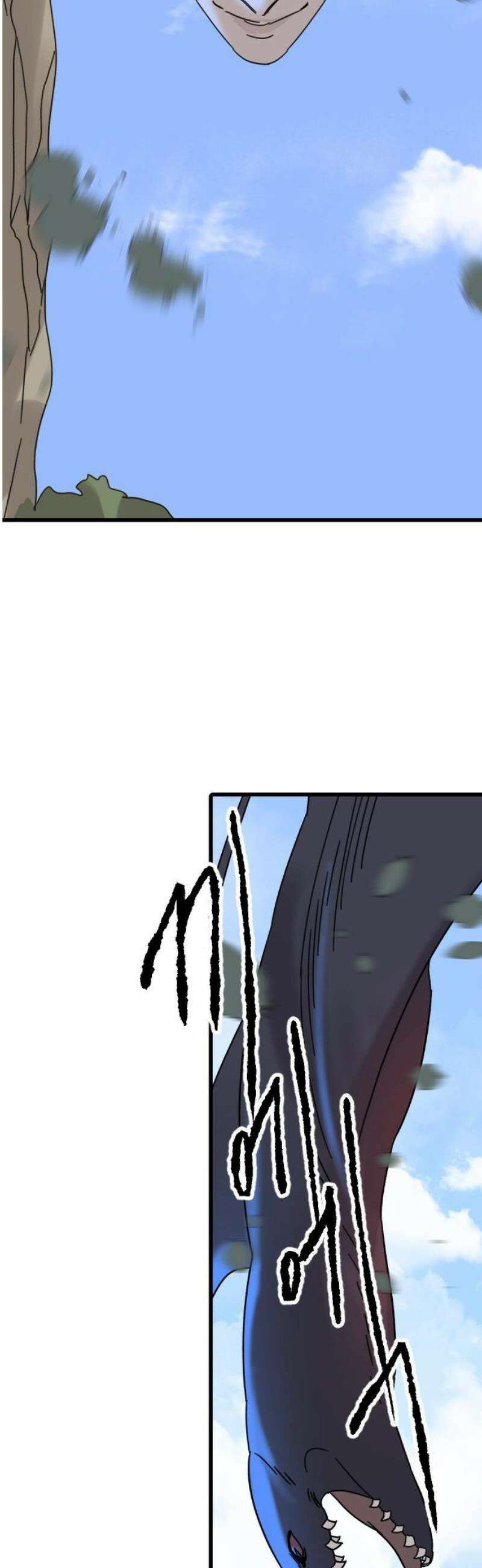 멸종위기종인간 2부 56화 3