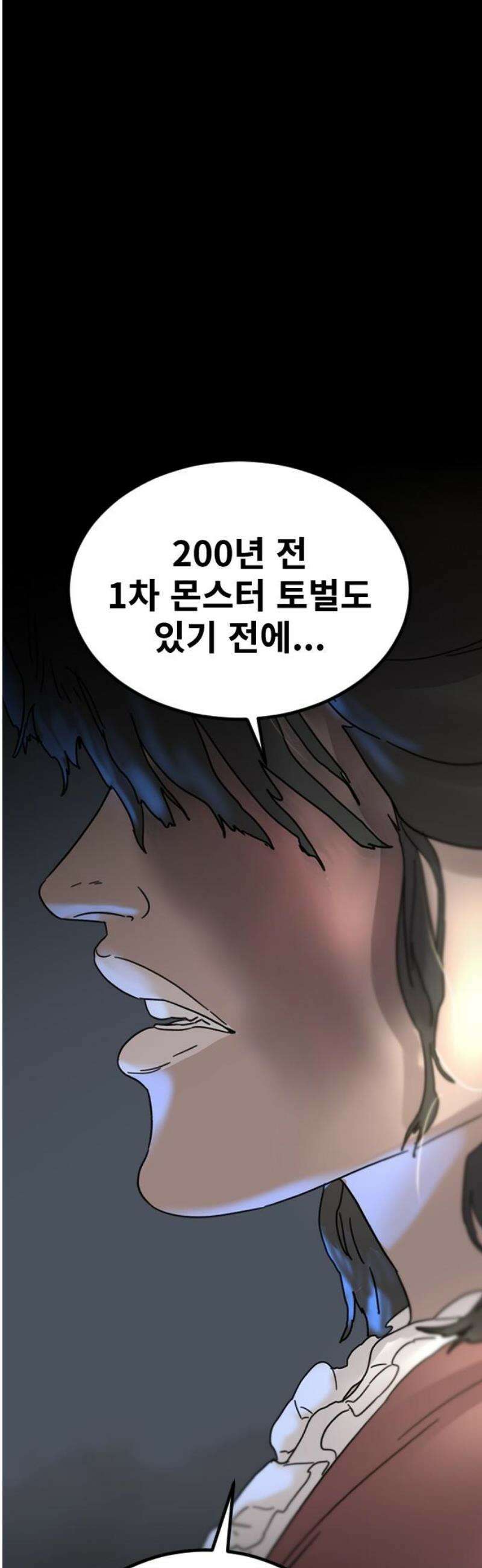 멸종위기종인간 2부 56화 8