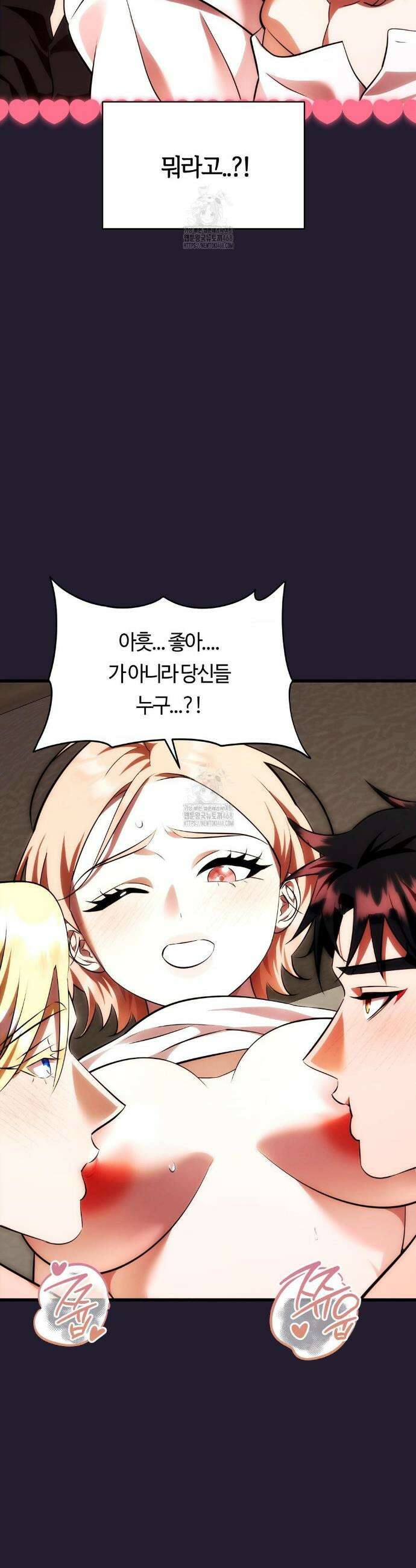 남주를 죽여도 되나요? 36화 4