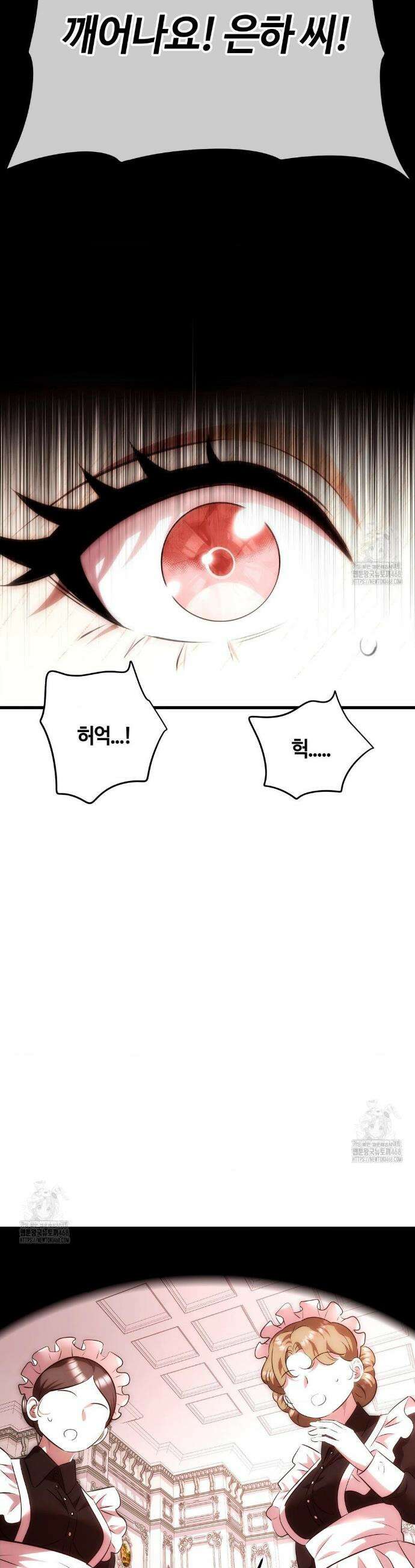 남주를 죽여도 되나요? 36화 8
