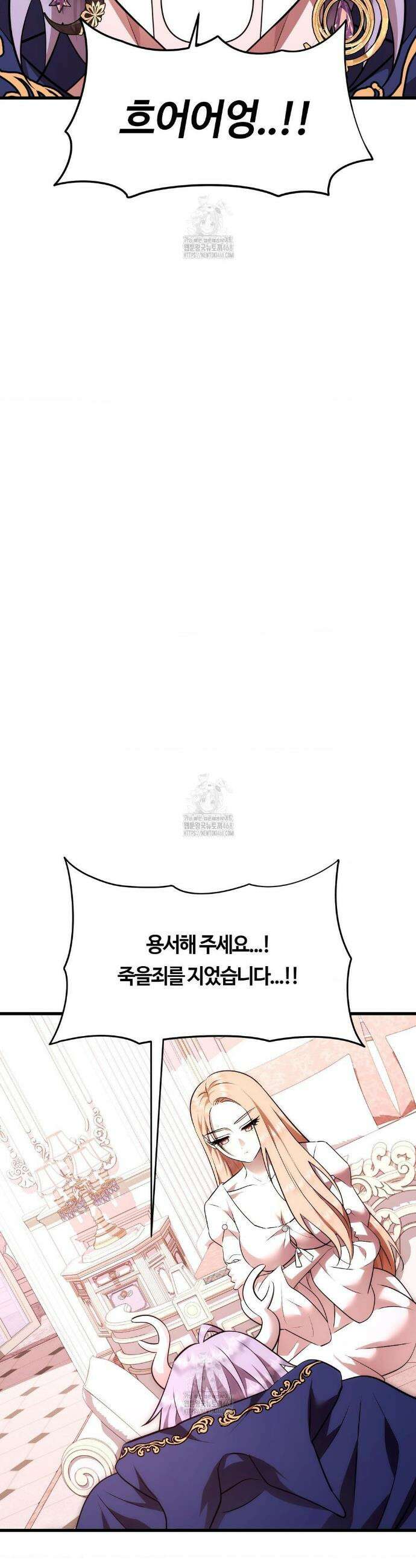 남주를 죽여도 되나요? 36화 18