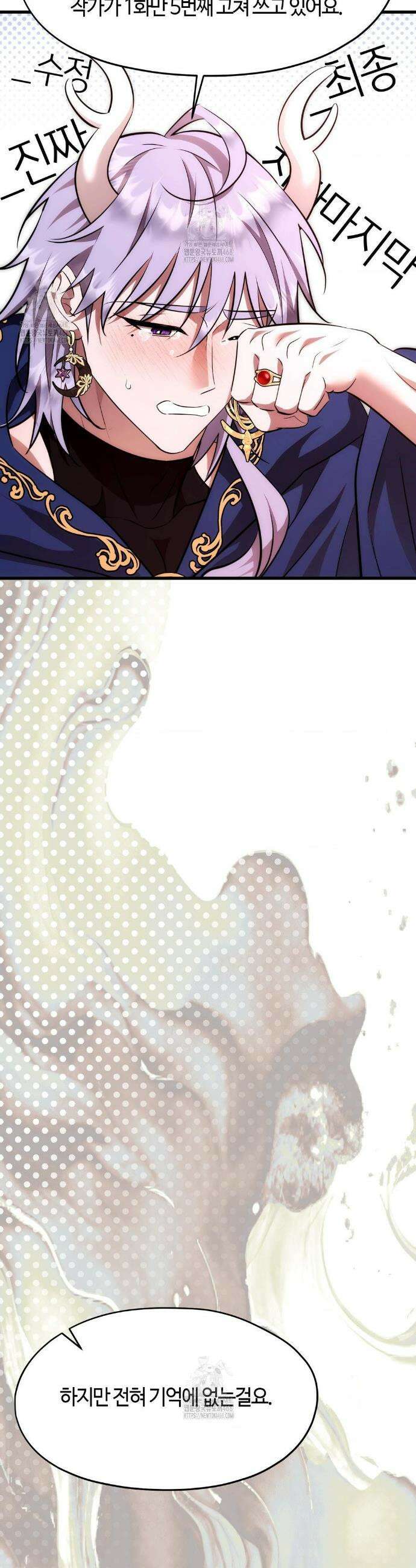 남주를 죽여도 되나요? 36화 20