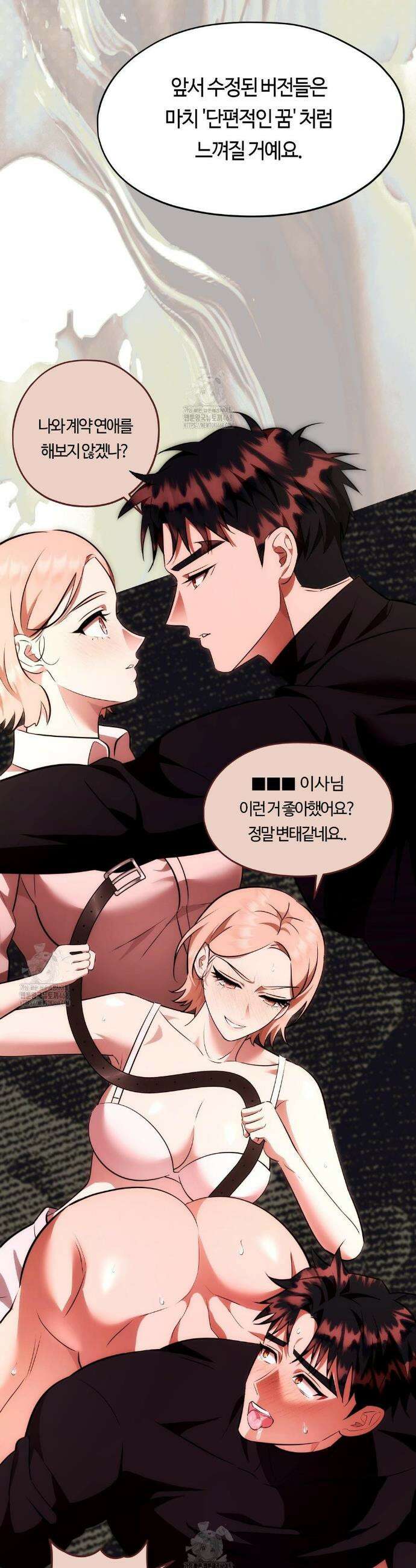 남주를 죽여도 되나요? 36화 21