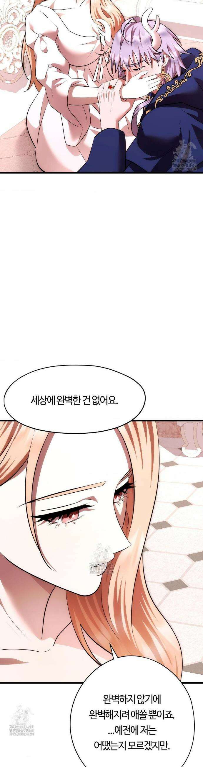 남주를 죽여도 되나요? 36화 27