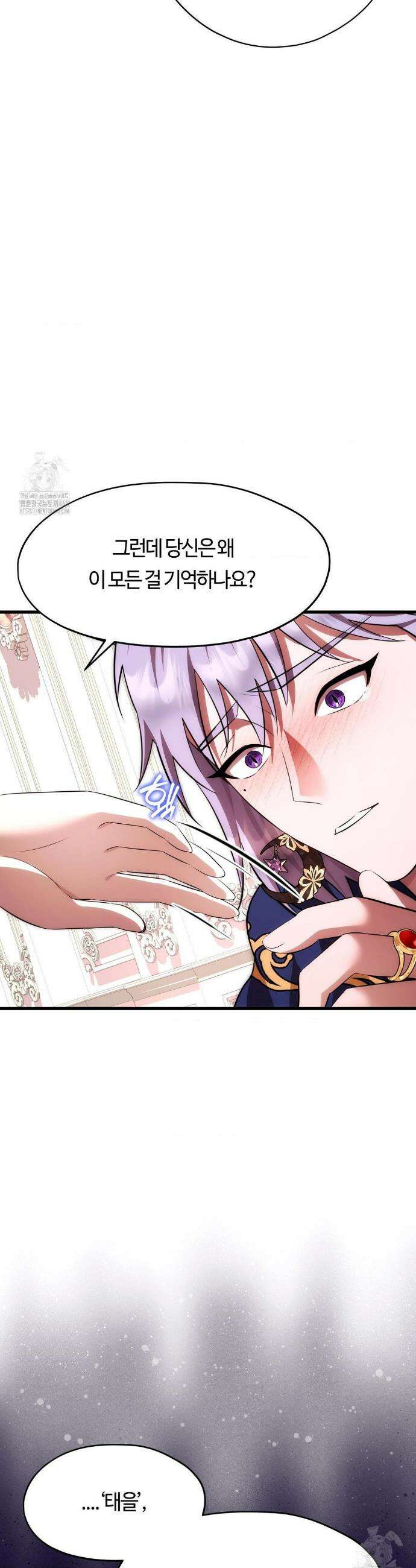 남주를 죽여도 되나요? 36화 28