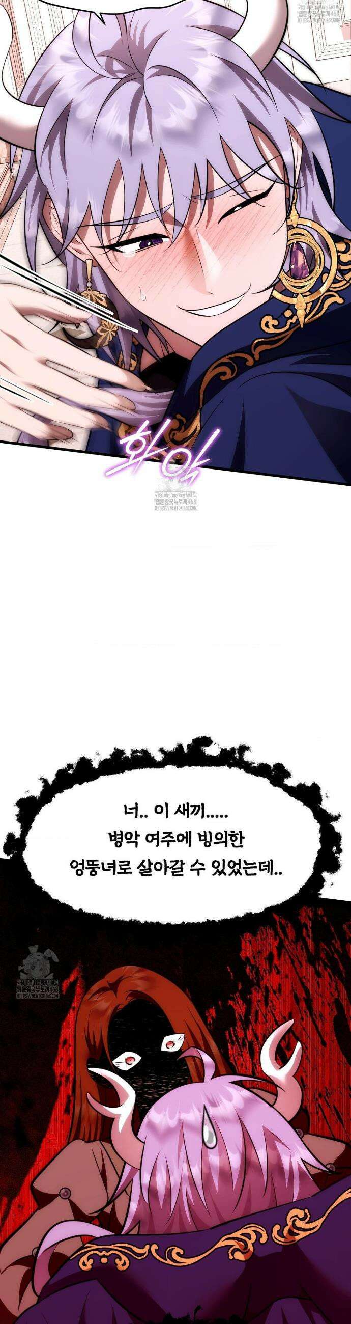 남주를 죽여도 되나요? 36화 39