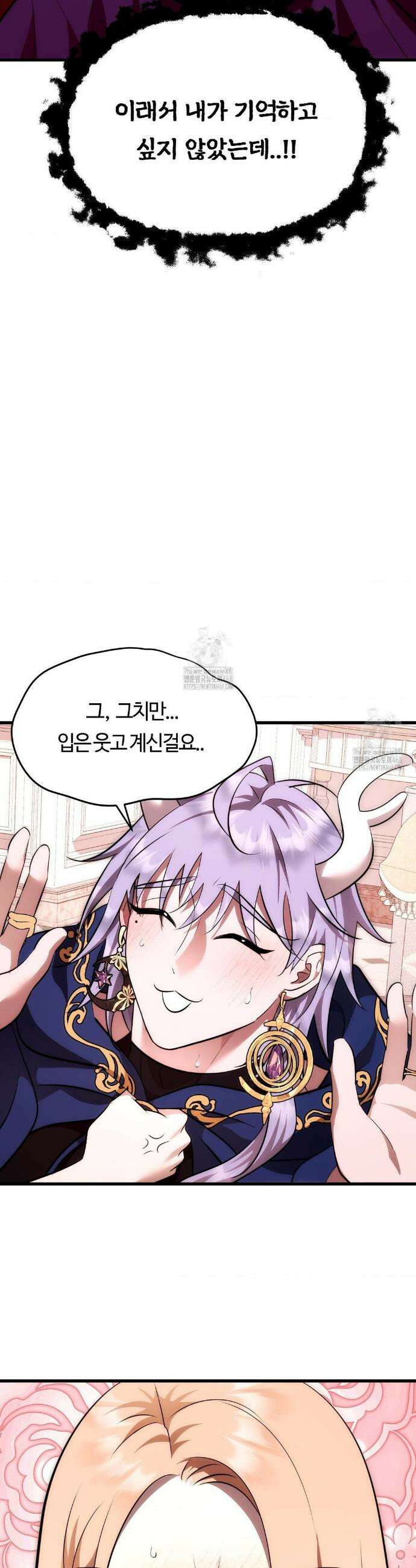 남주를 죽여도 되나요? 36화 40
