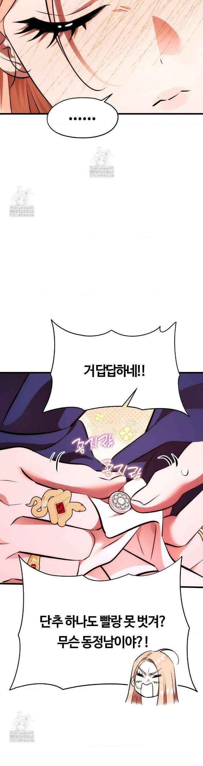 남주를 죽여도 되나요? 36화 45
