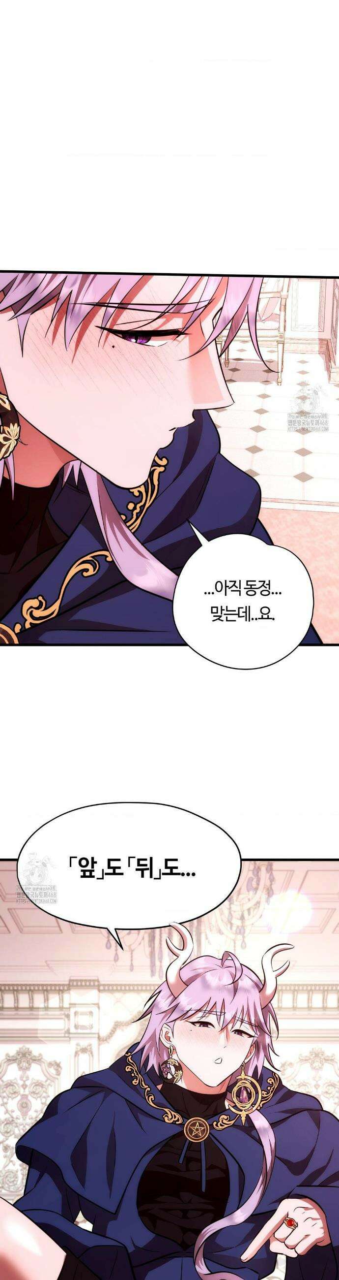 남주를 죽여도 되나요? 36화 46