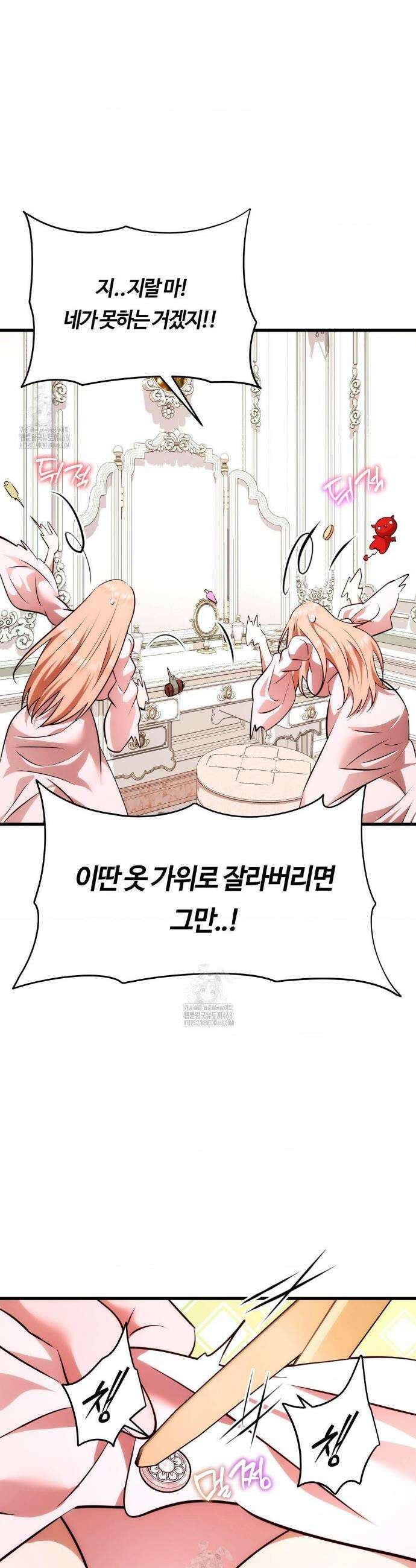 남주를 죽여도 되나요? 36화 49
