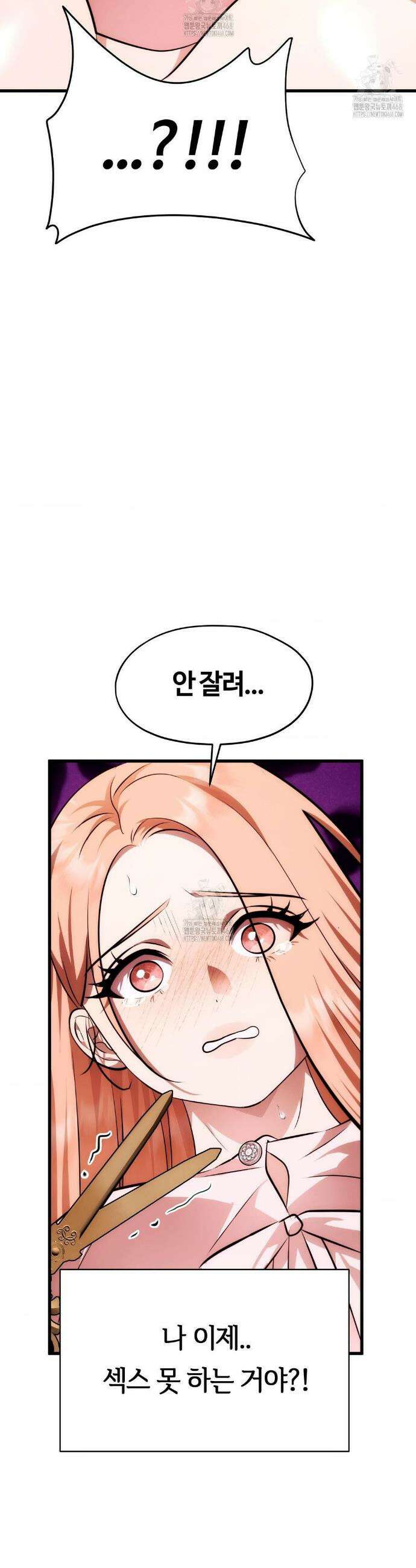 남주를 죽여도 되나요? 36화 50