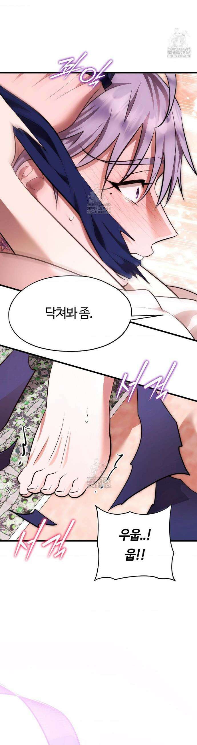 남주를 죽여도 되나요? 36화 54