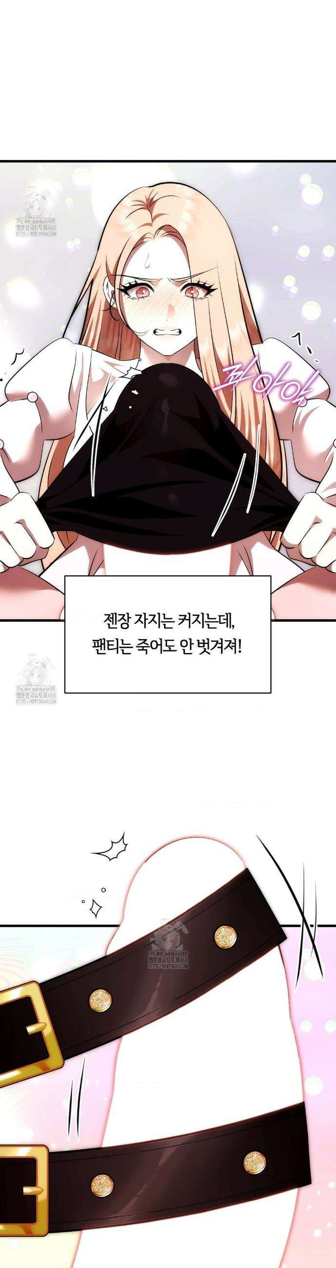 남주를 죽여도 되나요? 36화 62