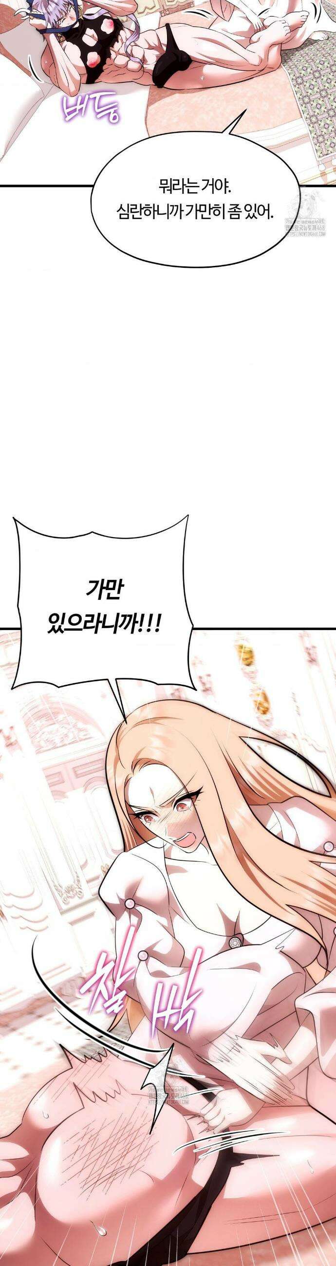 남주를 죽여도 되나요? 36화 65