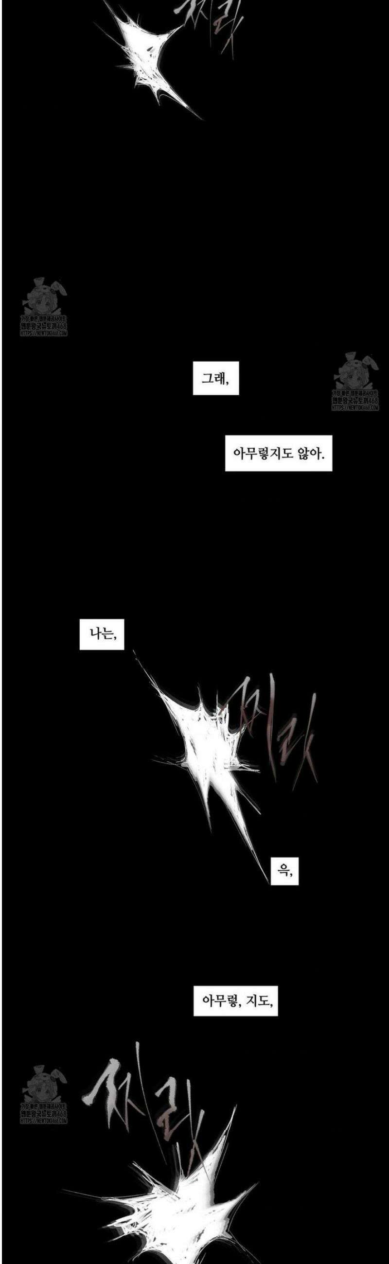 유원불변 60화 [2부 최종화] 2