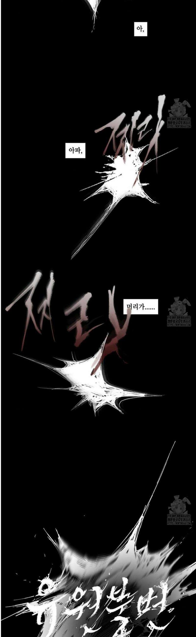 유원불변 60화 [2부 최종화] 3