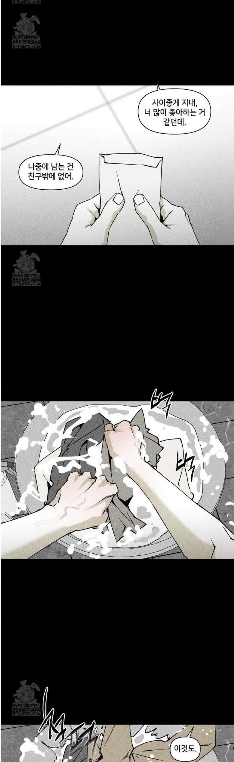 유원불변 60화 [2부 최종화] 6