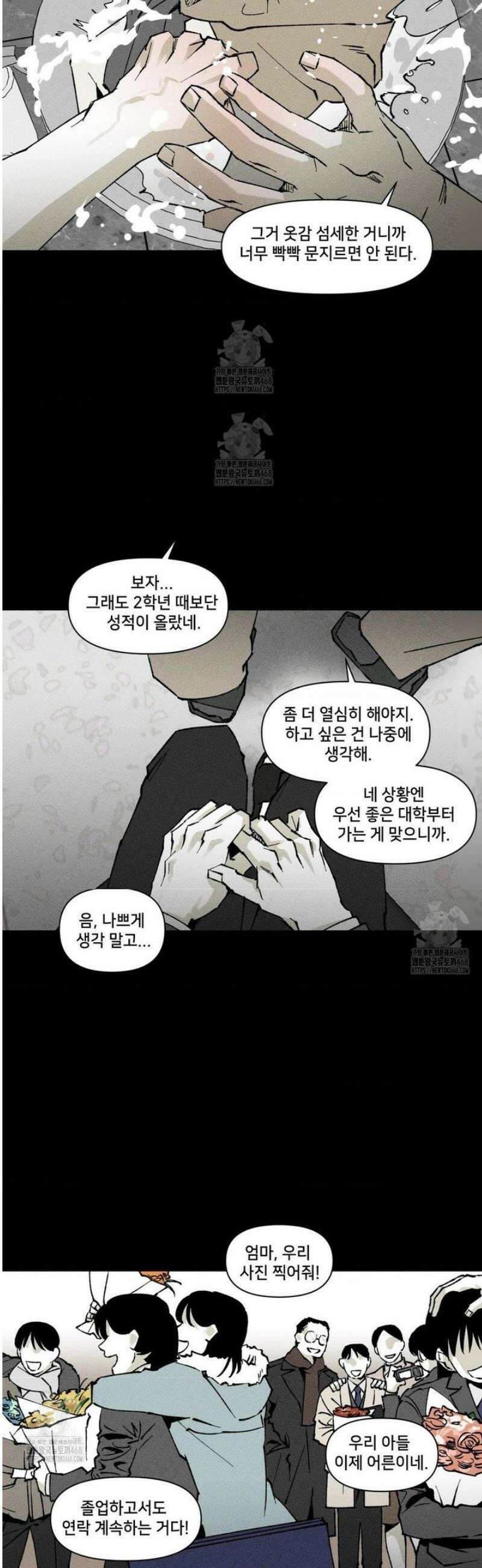 유원불변 60화 [2부 최종화] 7