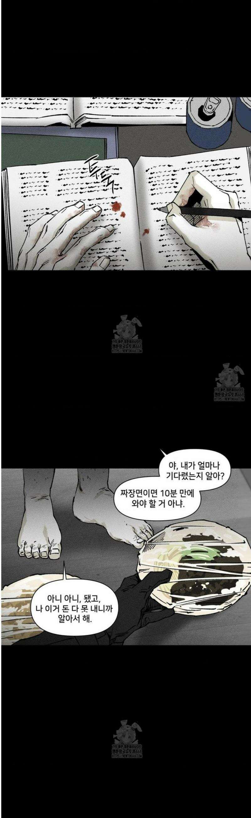 유원불변 60화 [2부 최종화] 9