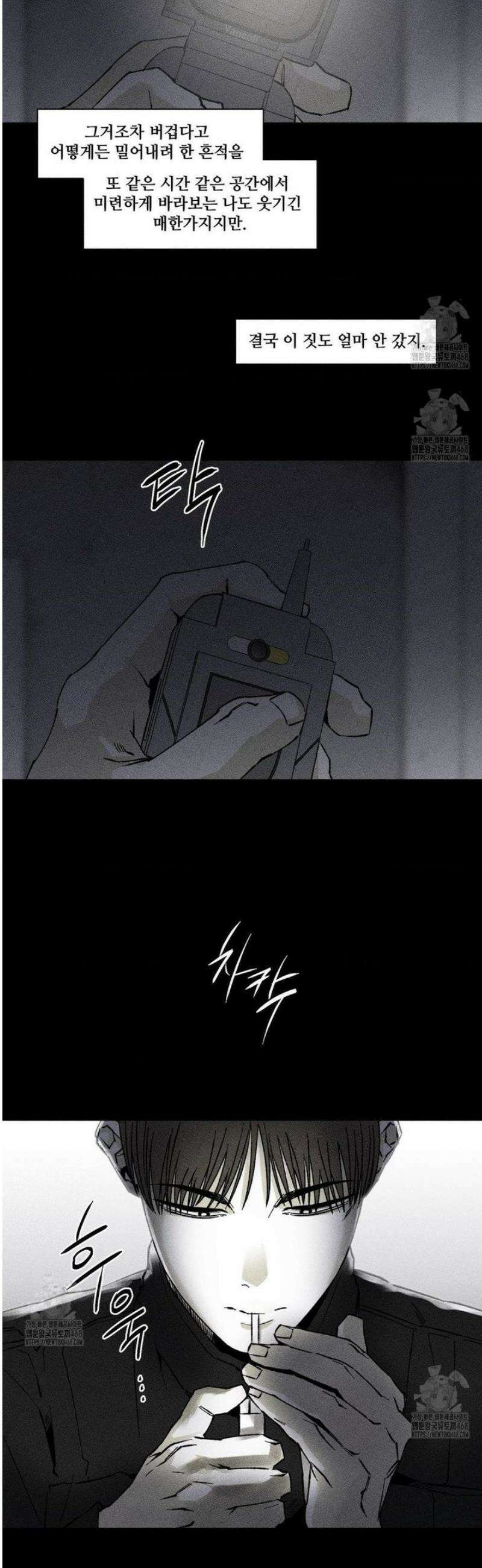 유원불변 60화 [2부 최종화] 12