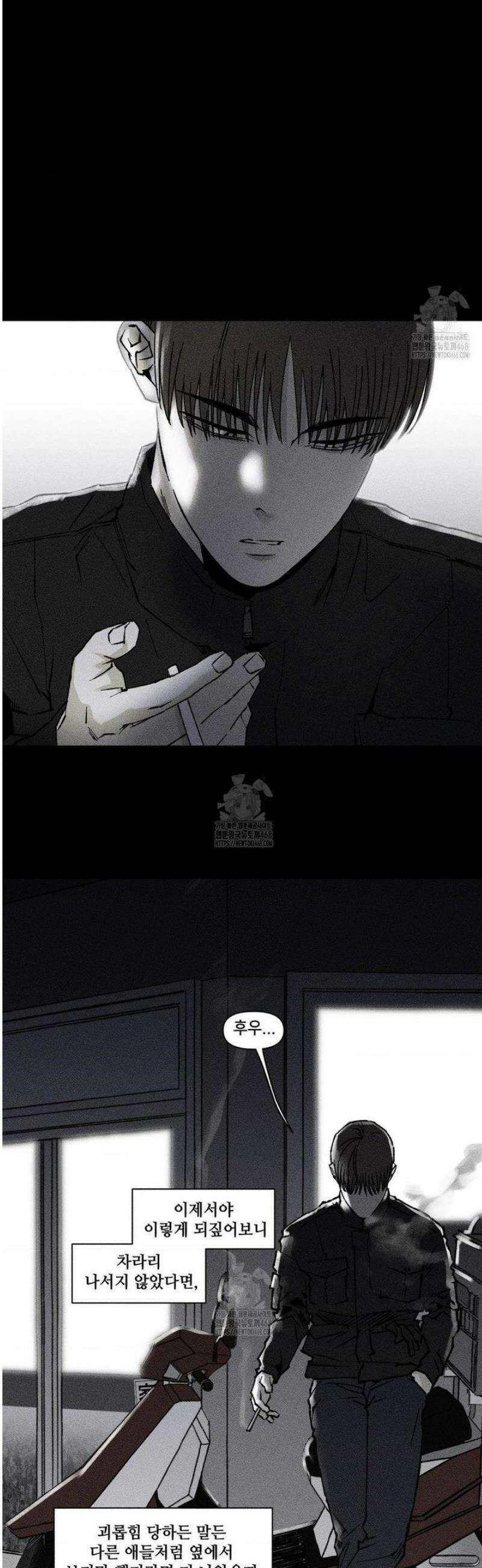 유원불변 60화 [2부 최종화] 13