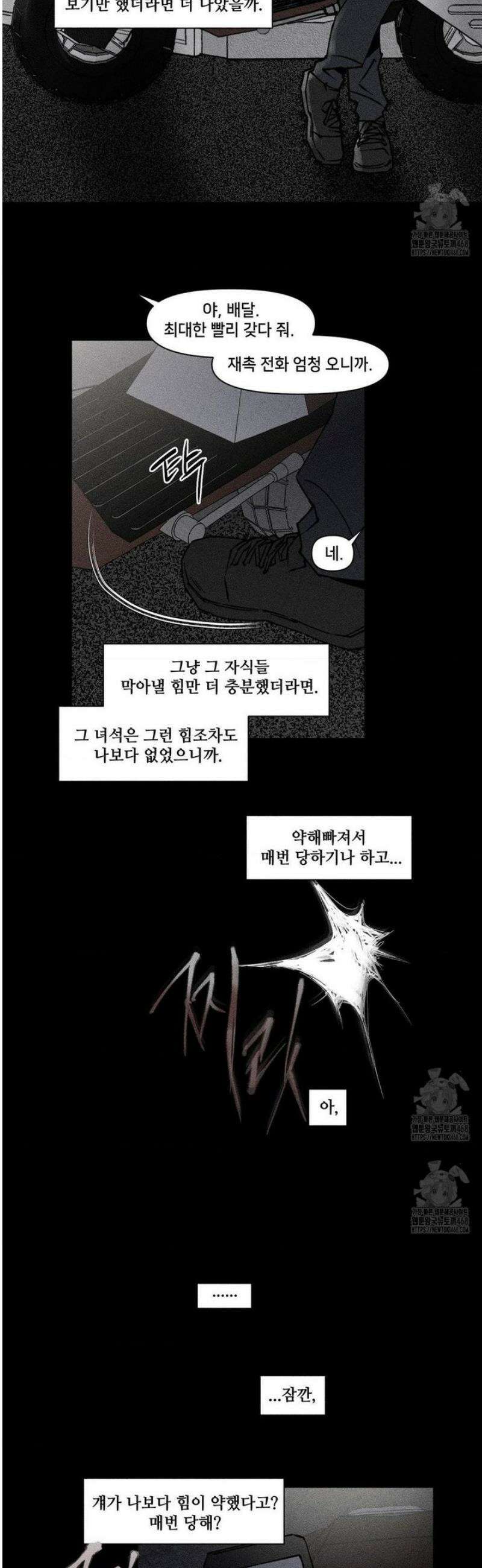 유원불변 60화 [2부 최종화] 14