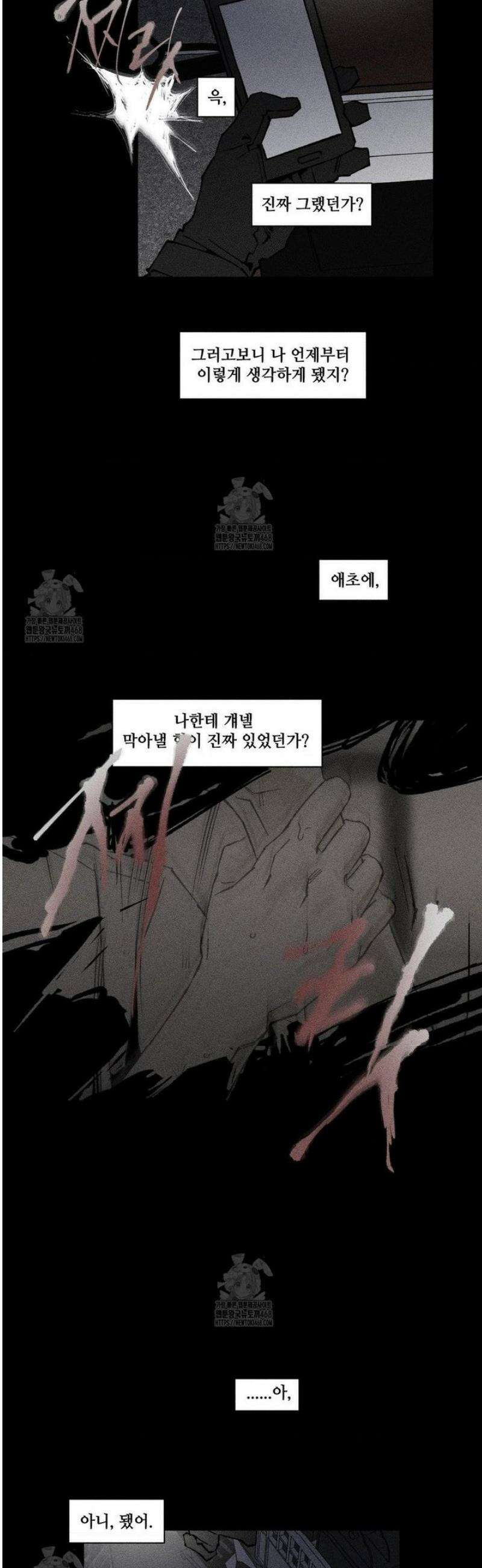 유원불변 60화 [2부 최종화] 15