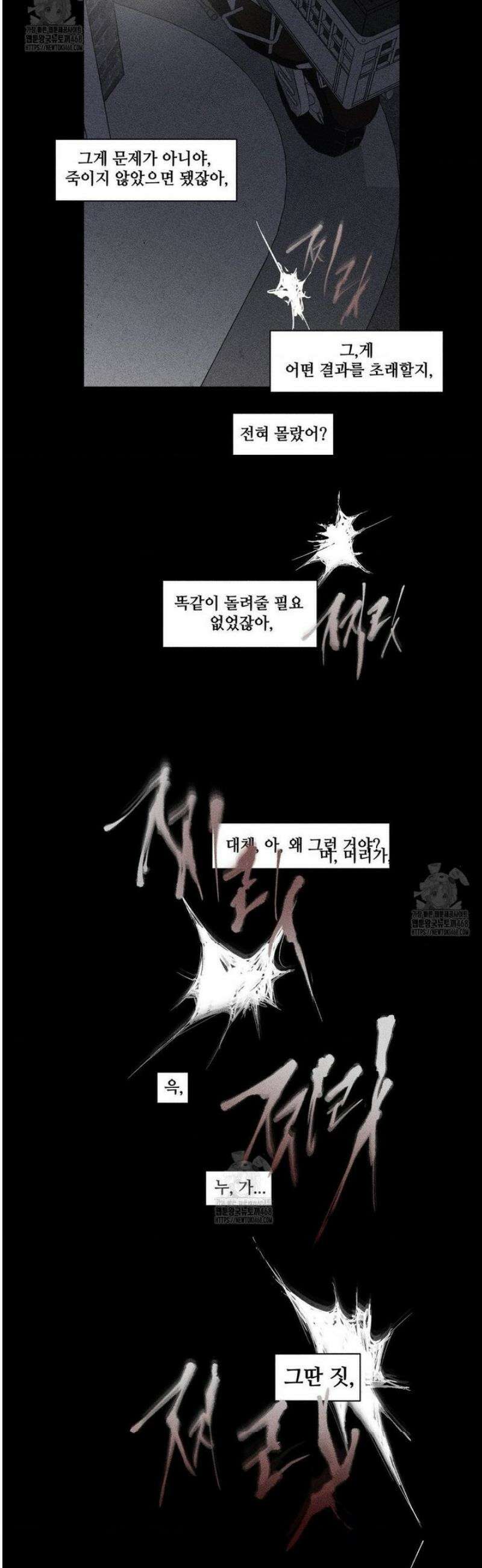 유원불변 60화 [2부 최종화] 16