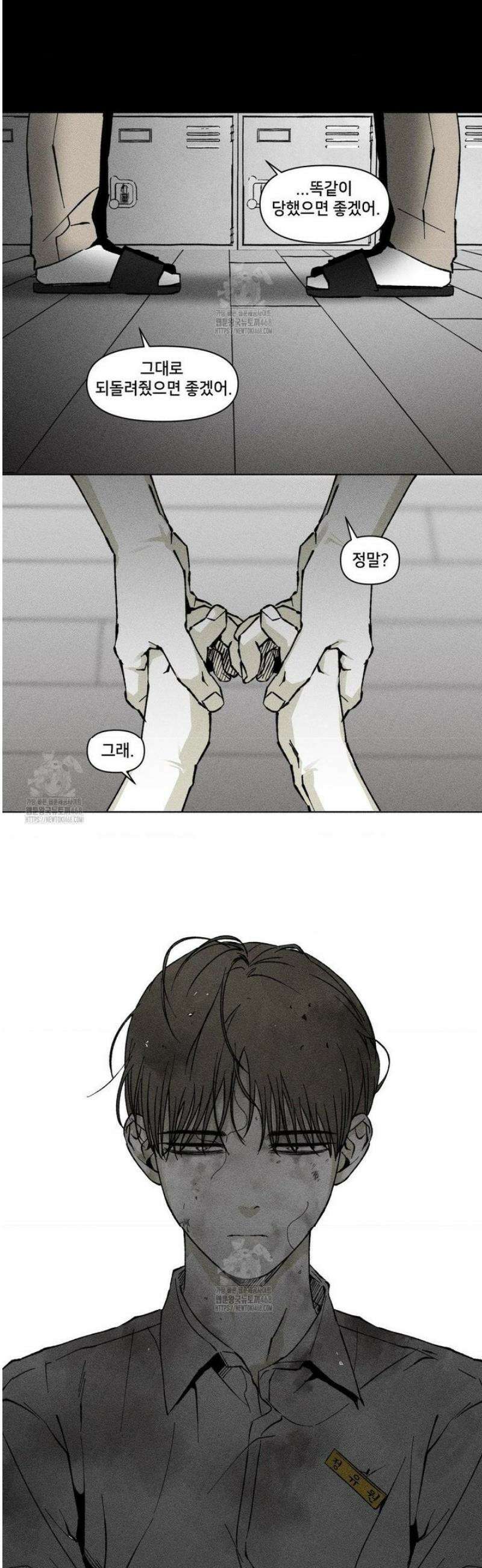 유원불변 60화 [2부 최종화] 18