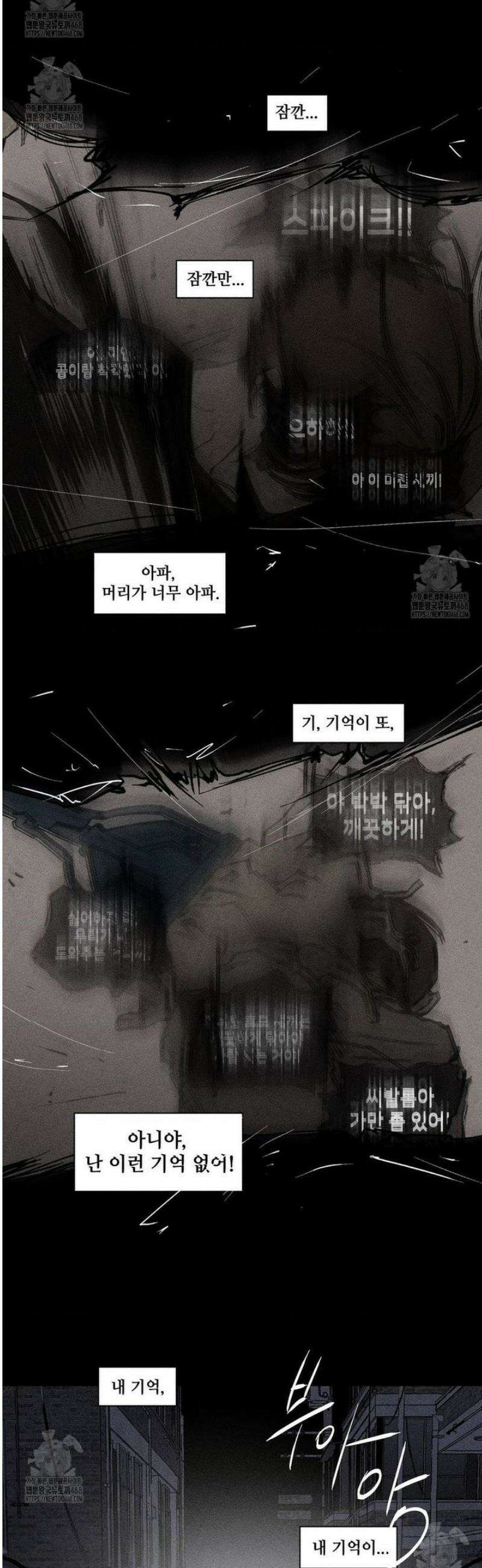 유원불변 60화 [2부 최종화] 20