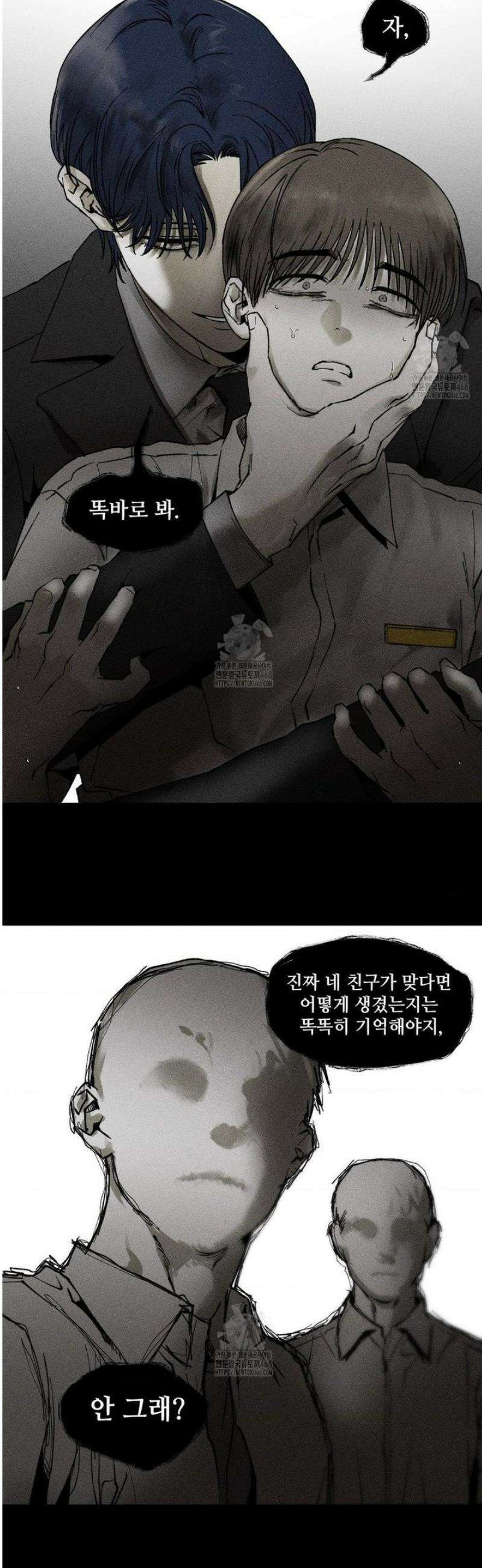 유원불변 60화 [2부 최종화] 26