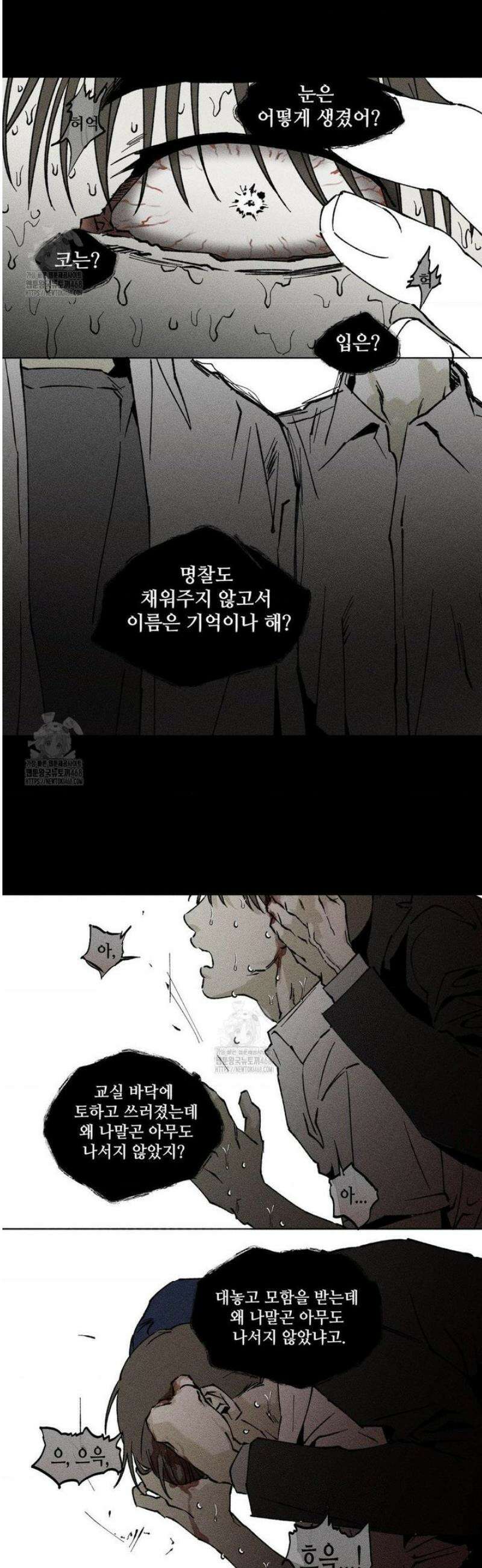유원불변 60화 [2부 최종화] 27
