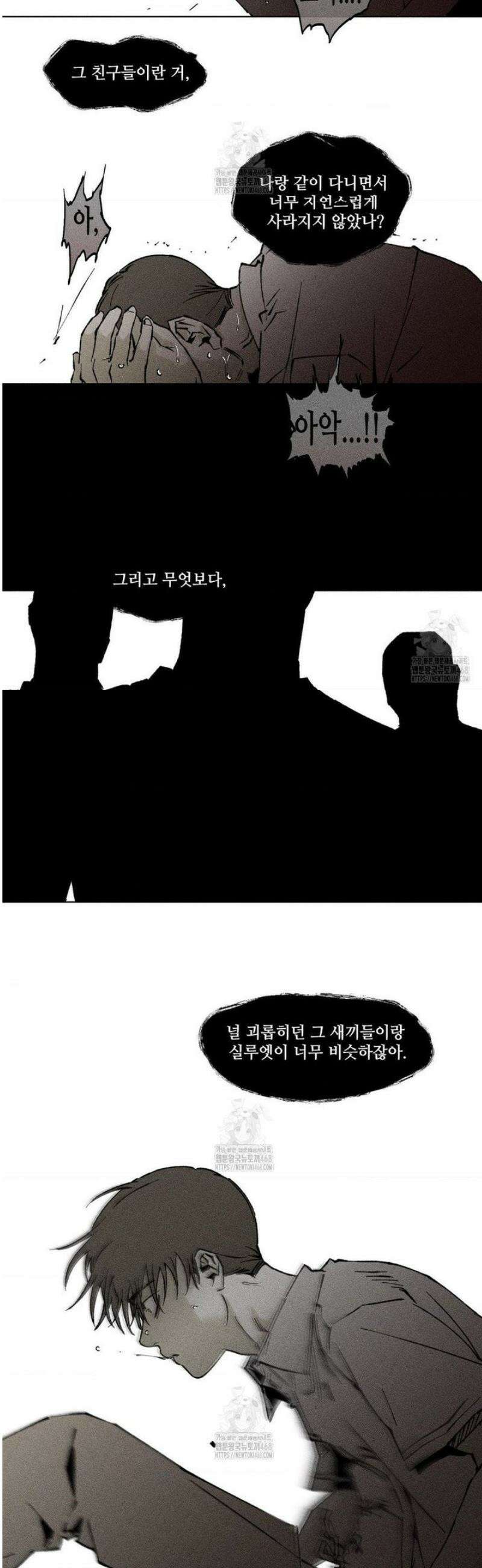 유원불변 60화 [2부 최종화] 28