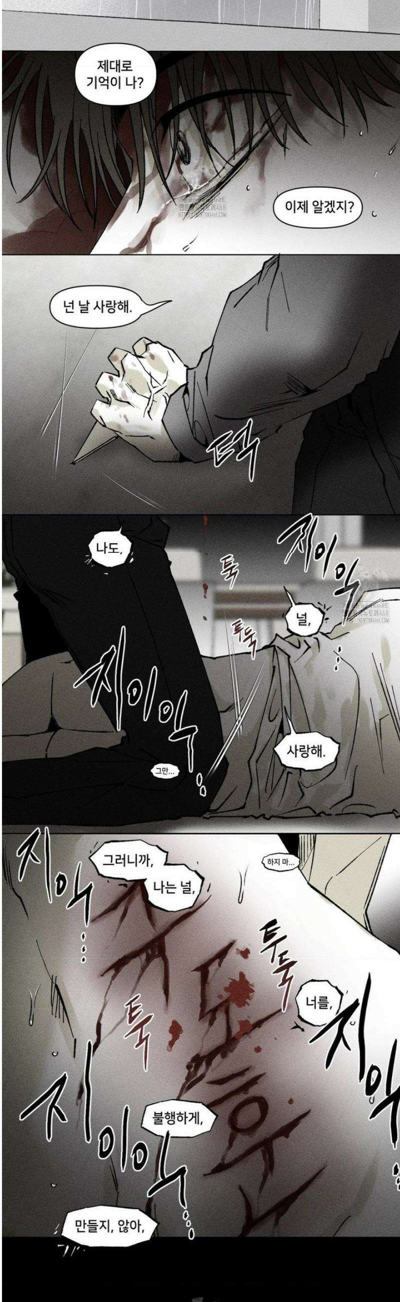 유원불변 60화 [2부 최종화] 33