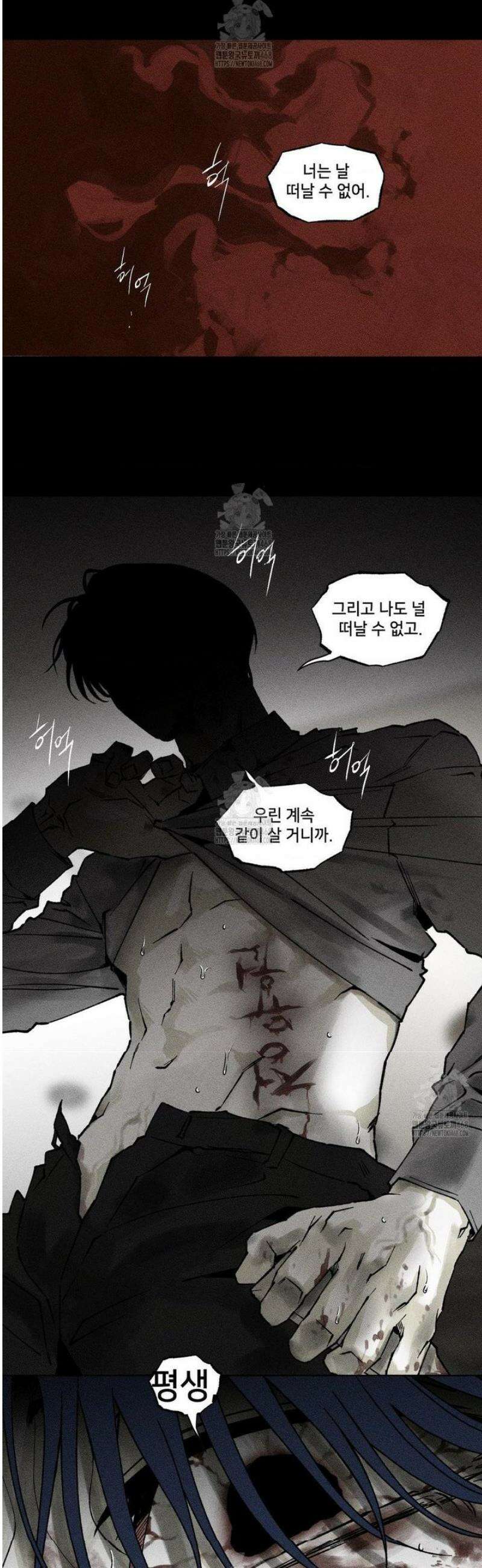 유원불변 60화 [2부 최종화] 34