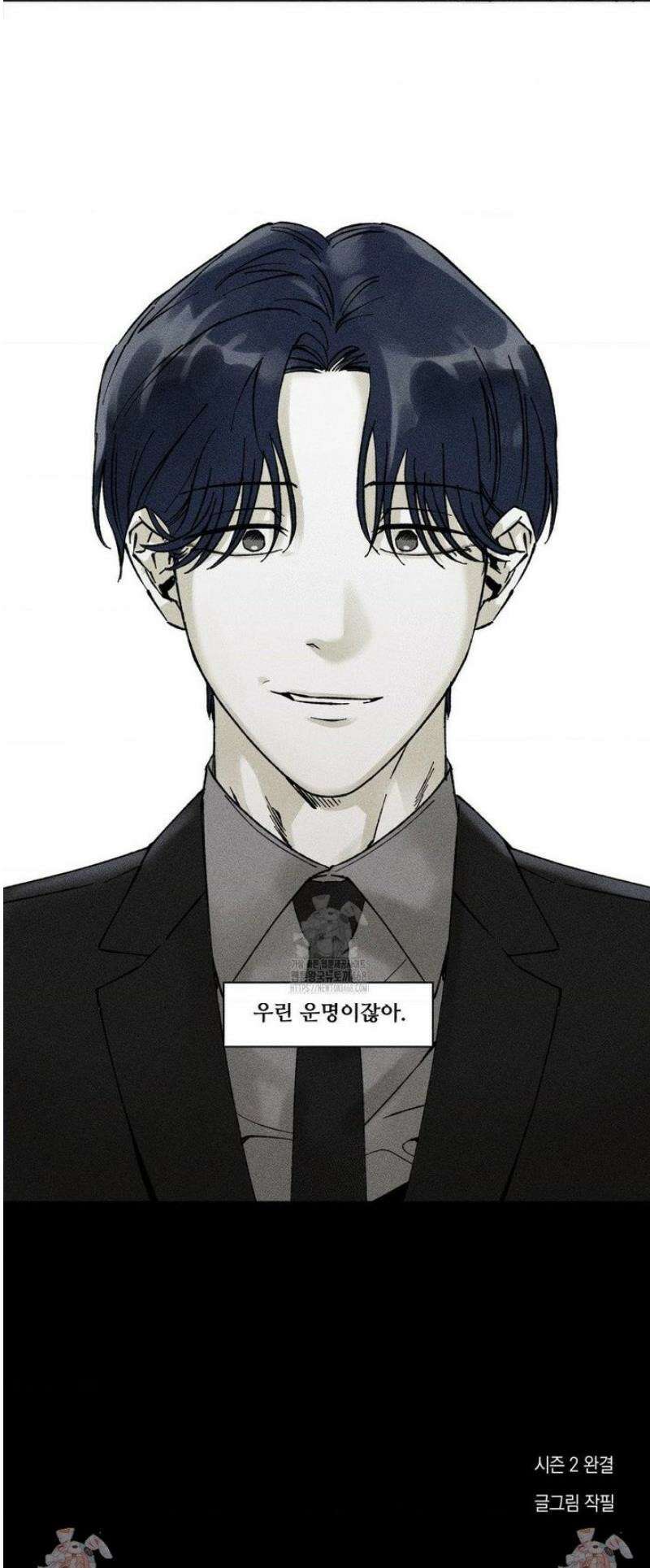 유원불변 60화 [2부 최종화] 37