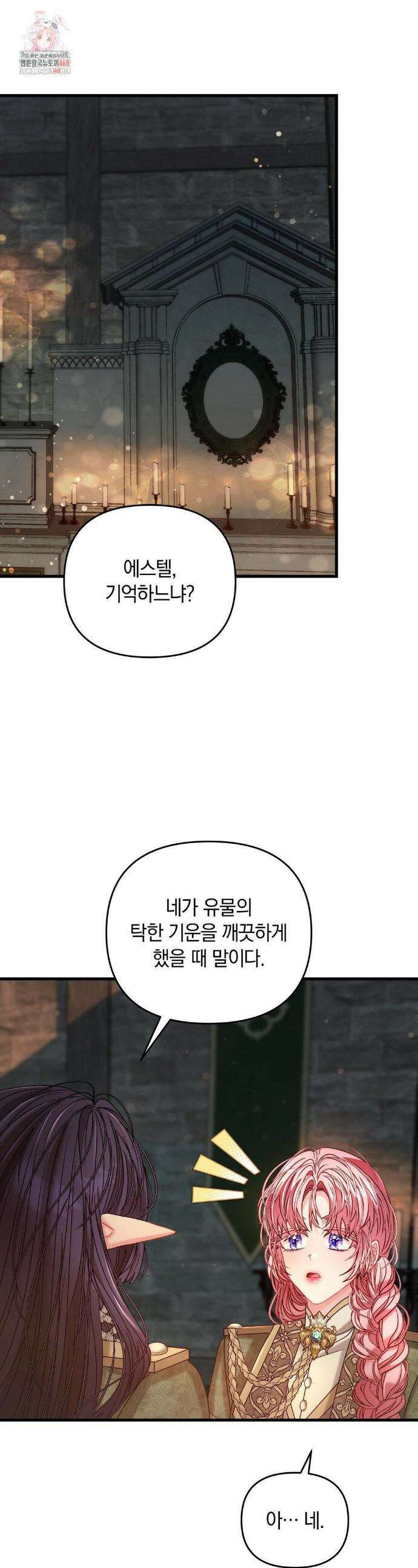 울프트랩 42화 1
