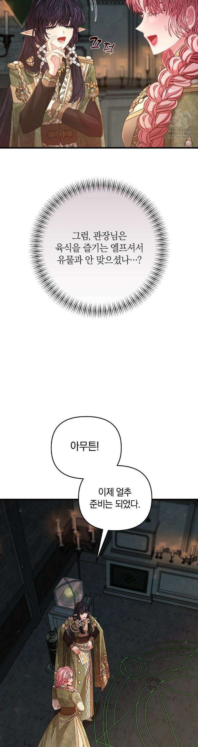 울프트랩 42화 4