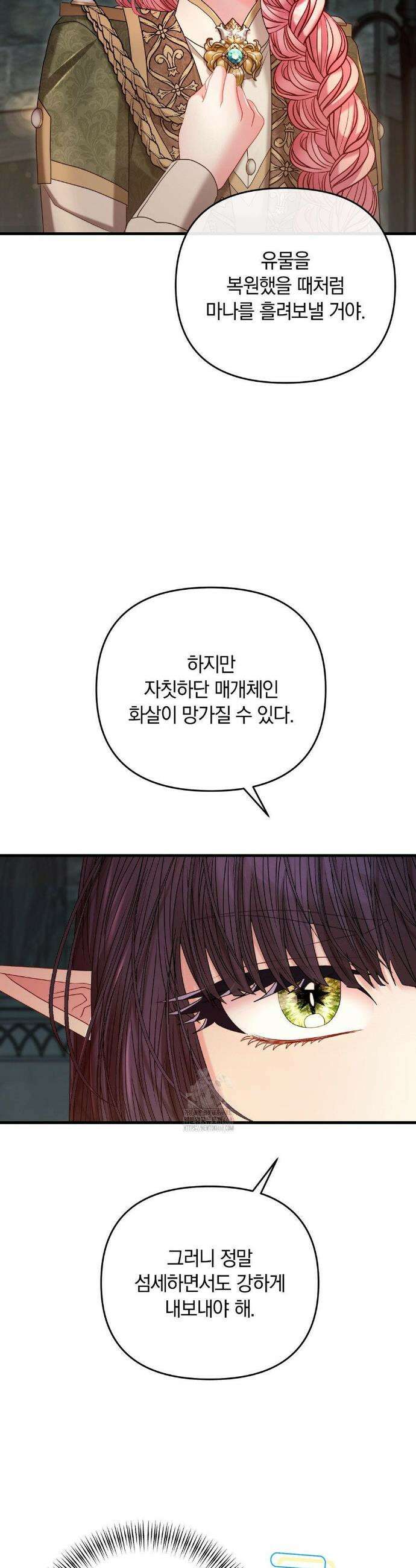 울프트랩 42화 6