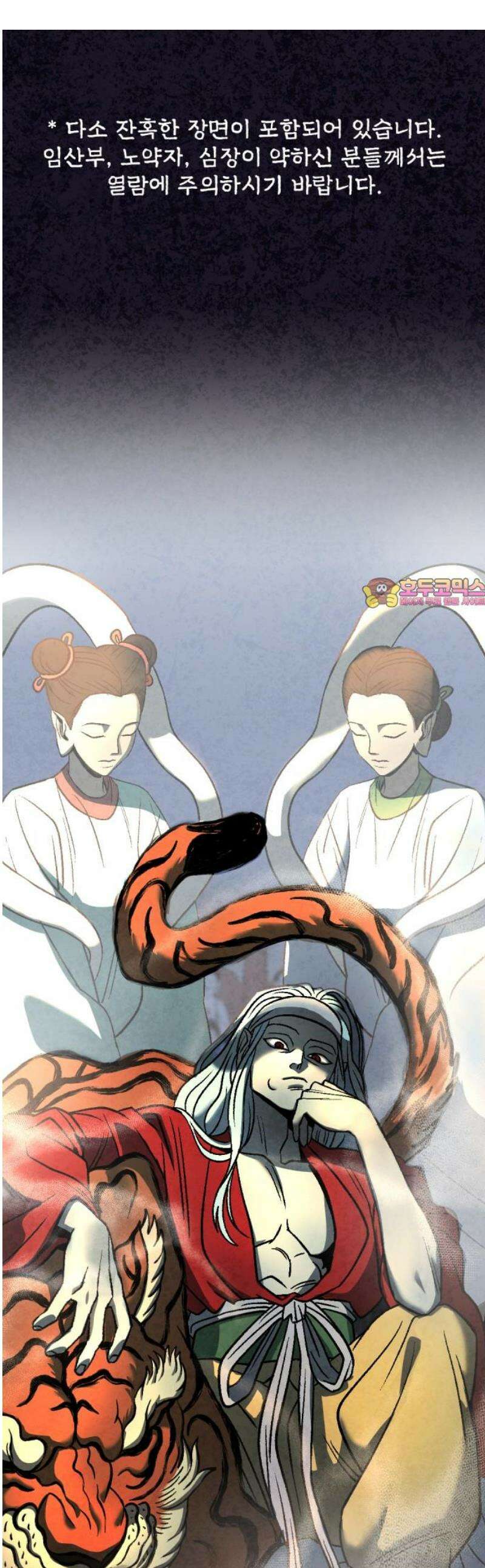 당골 22화 1