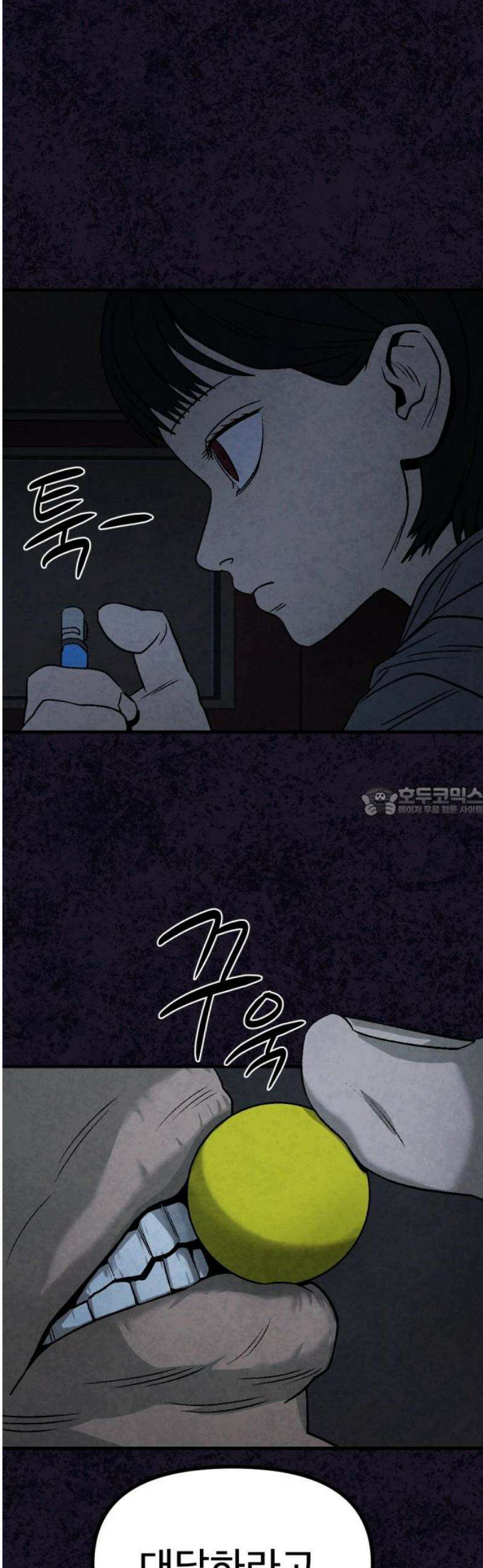 당골 22화 13