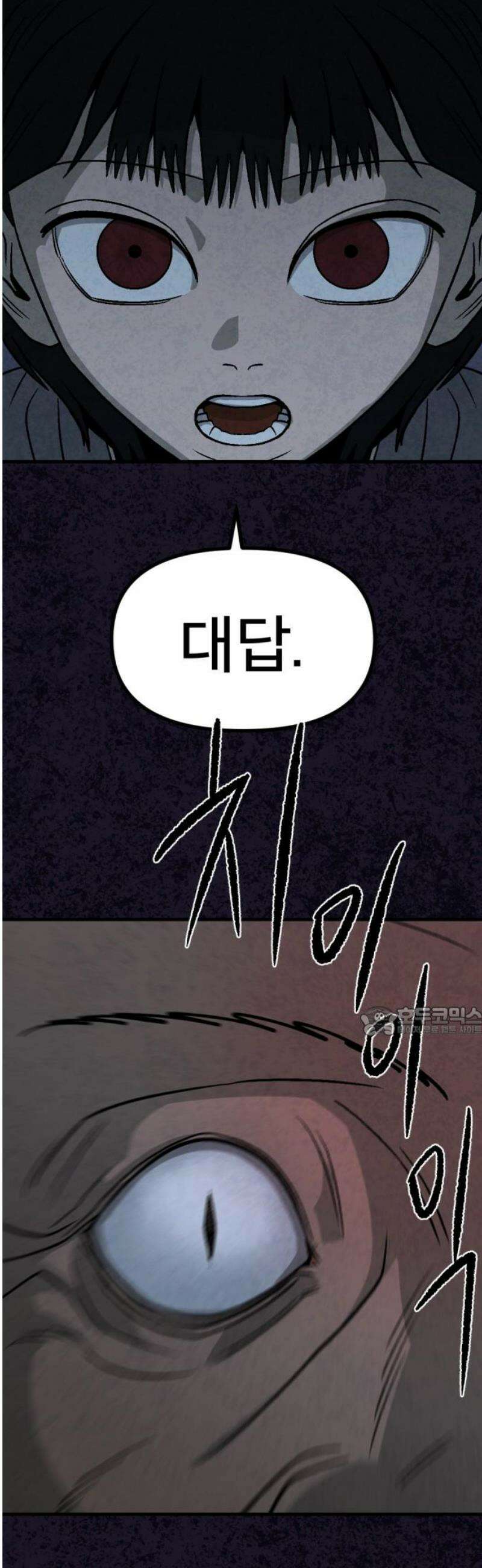 당골 22화 15