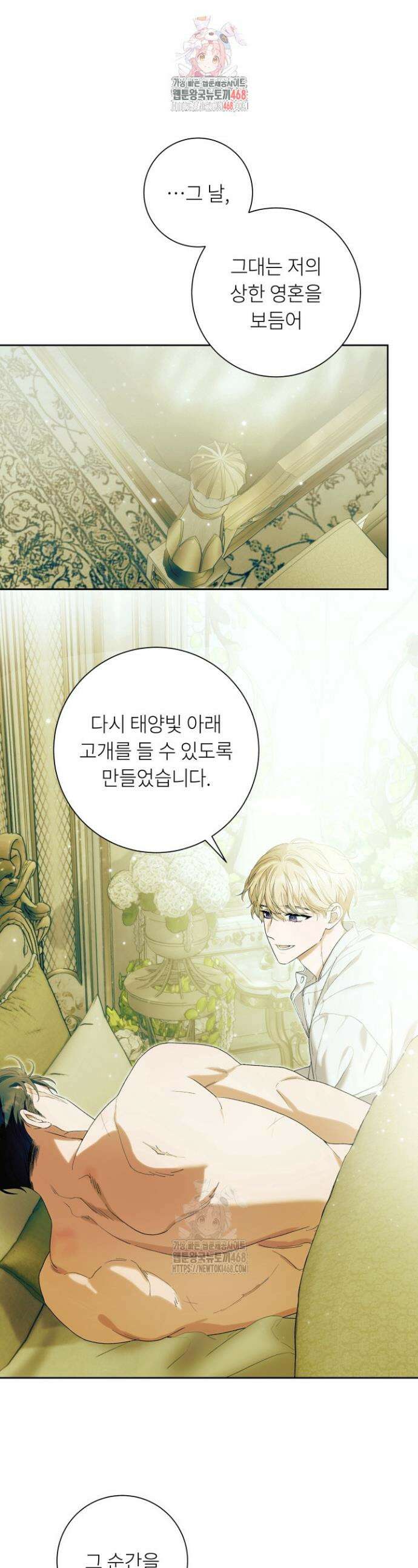 파테라 10화 1