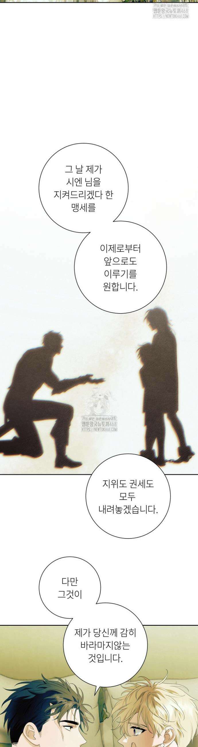 파테라 10화 4