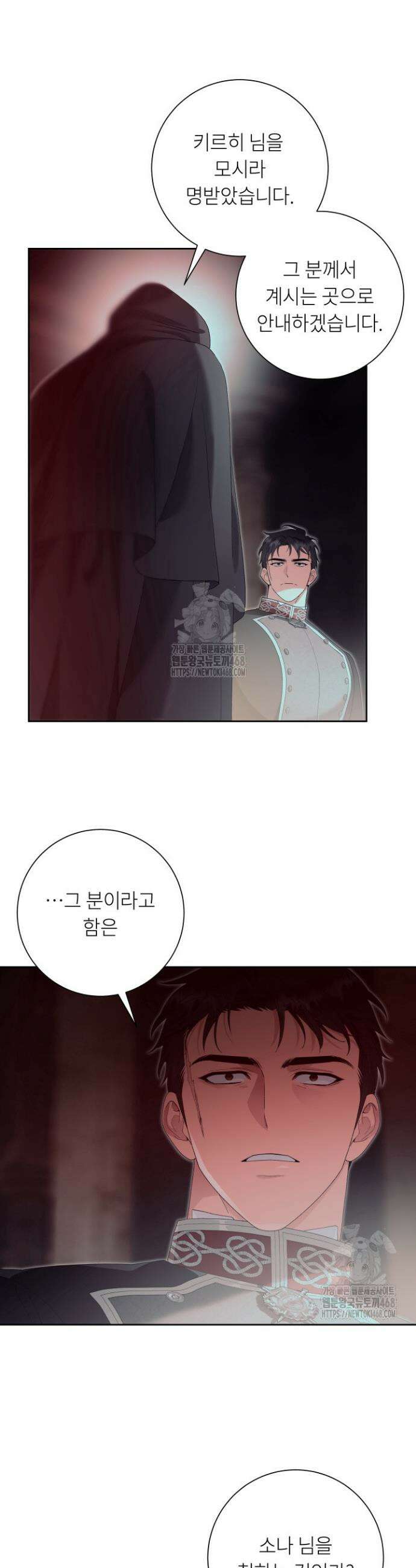 파테라 10화 11