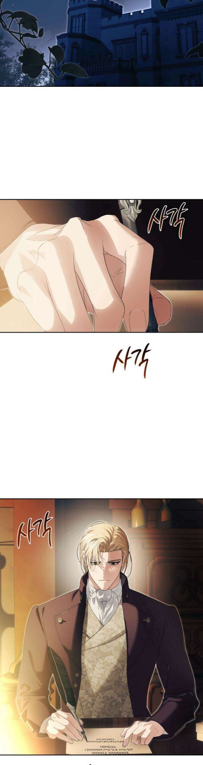파테라 10화 14