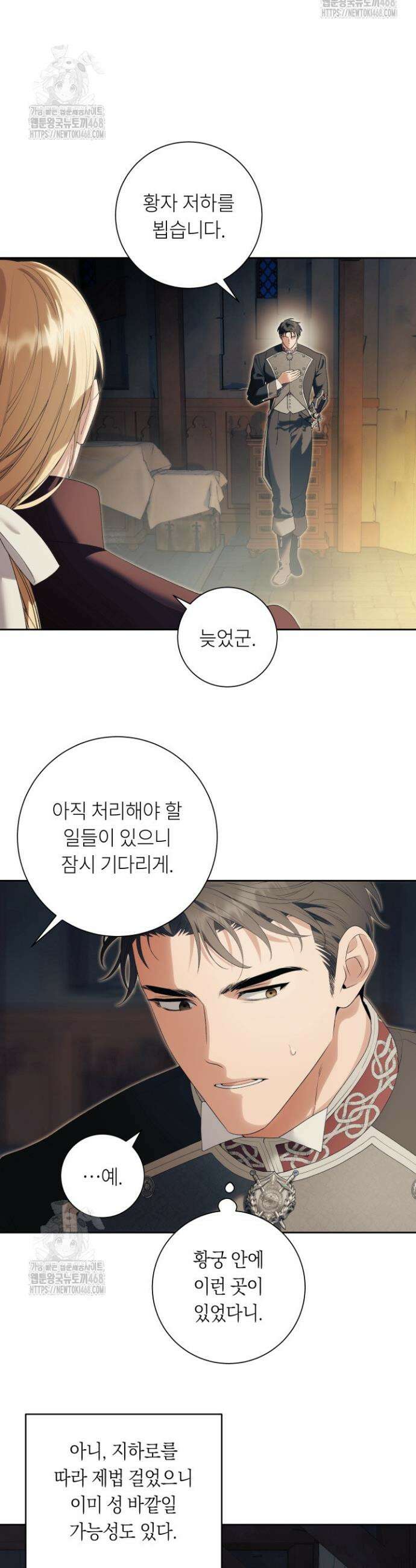 파테라 10화 17