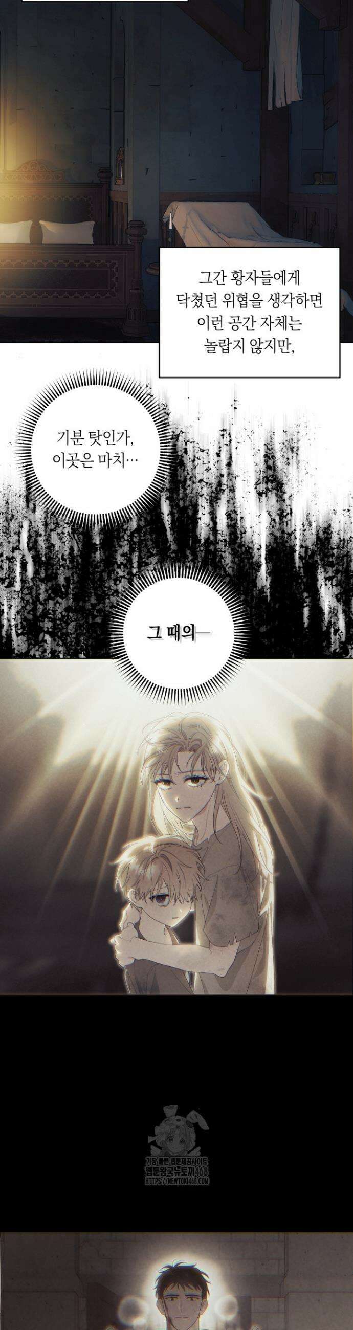 파테라 10화 18