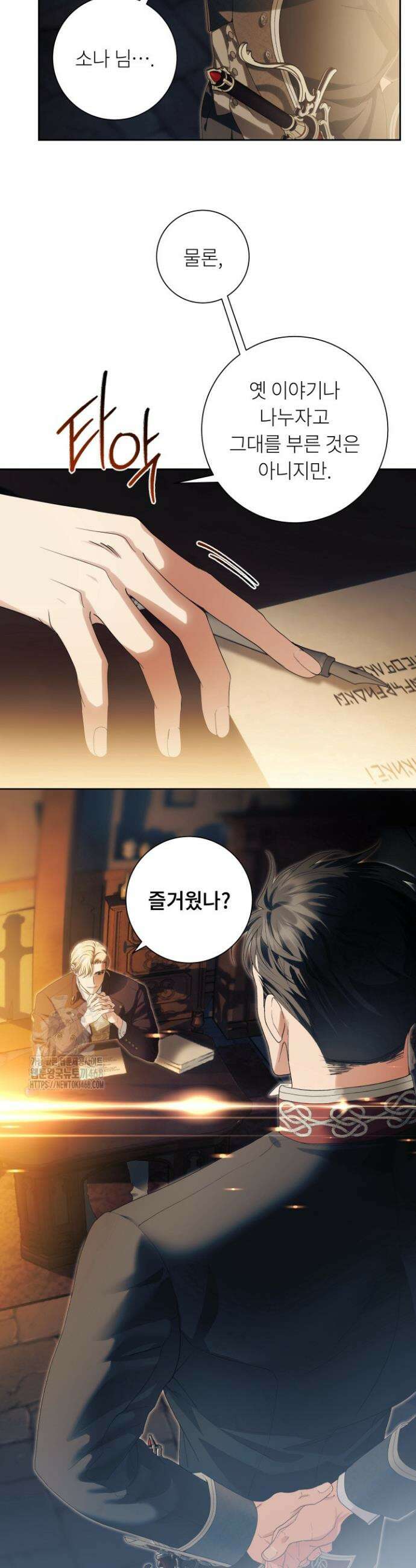 파테라 10화 21