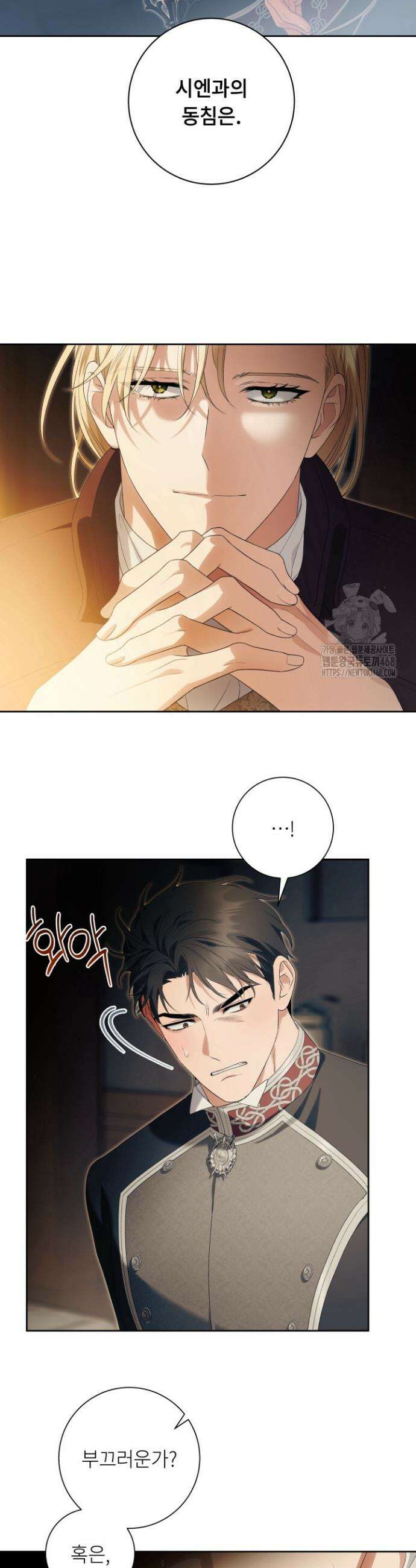 파테라 10화 22